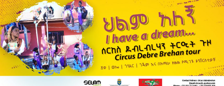 CIRCUS-DEBREBREHAN-SOCIAL-MEDIA-COVER